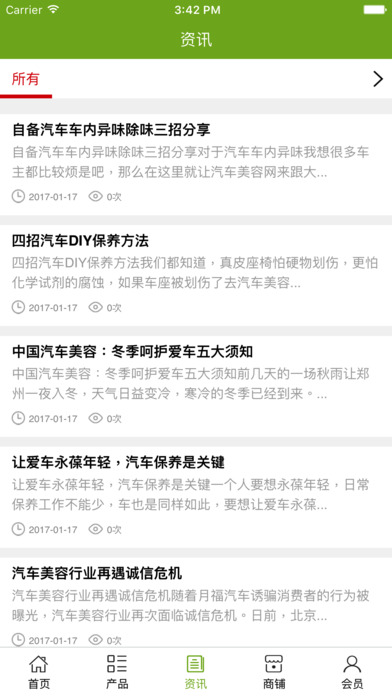 广西新能源汽车网 screenshot 4