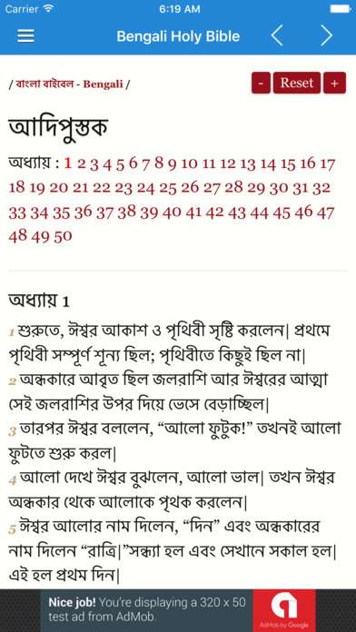 Bengali Holy Bible : King James Version - Free screenshot 3
