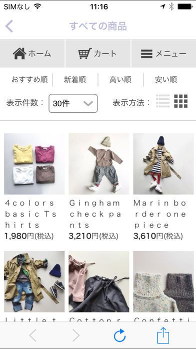 おしゃれでかわいい韓国子供服の通販【aga market】 screenshot 3