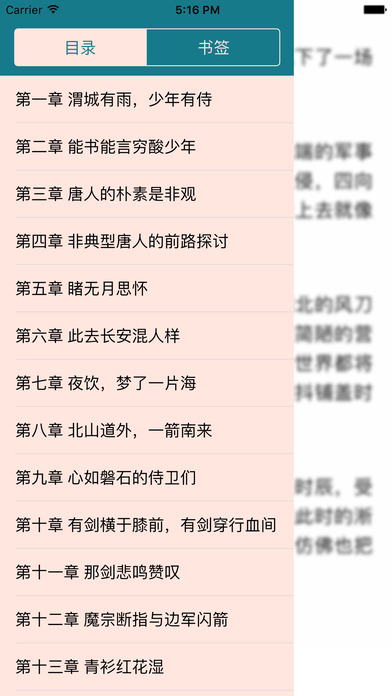【将夜】玄幻小说合集 screenshot 2