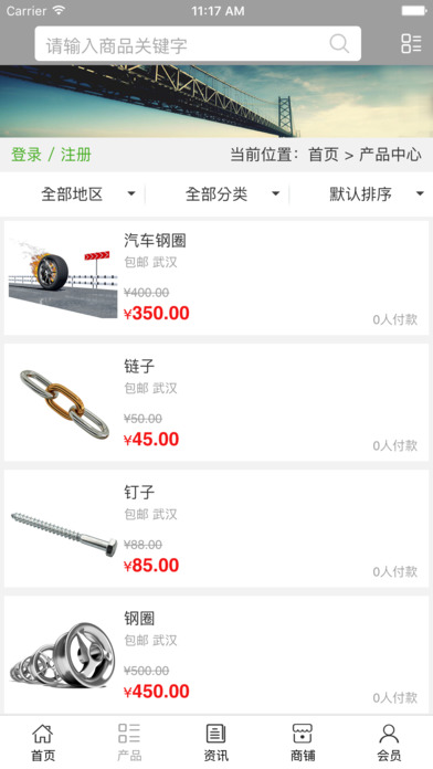 中国钢结构门户网 screenshot 2
