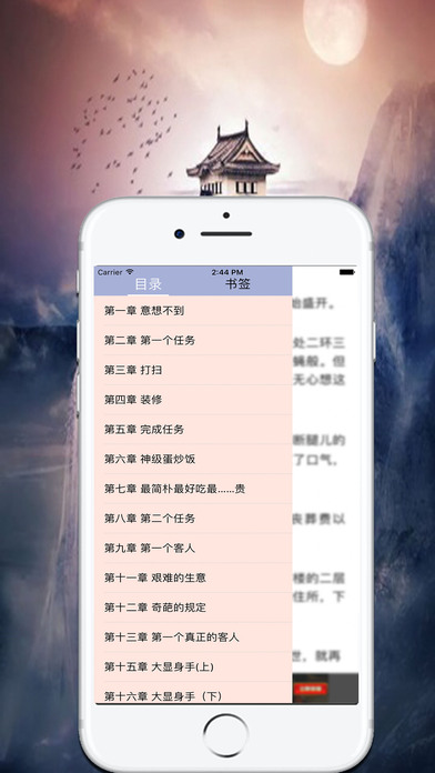 玄幻小说-热血玄幻阅读软件 screenshot 2
