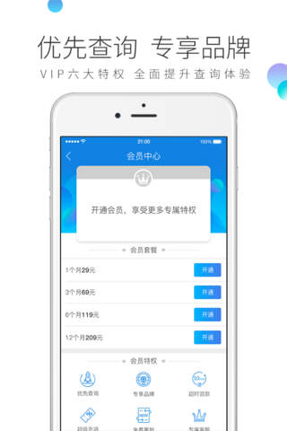 汽车简历–买卖二手车必备的查询工具 screenshot 2