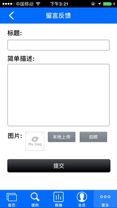 启航旅游网 screenshot 4