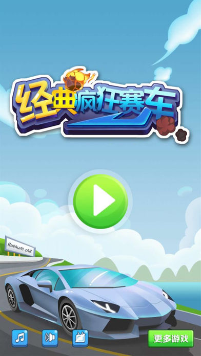 跑跑卡丁车中文版 - 经典儿童单机模拟洗车的人生 screenshot 3