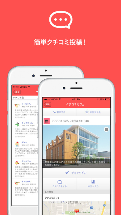 ずくラボ！チェックインアプリ-長野県のお店・スポット簡単検索 screenshot 3