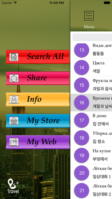Dictionary Russian and Korean to English screenshot 3