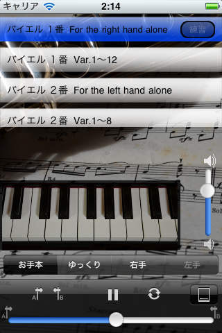 MyPiano Beyer 4 screenshot 2