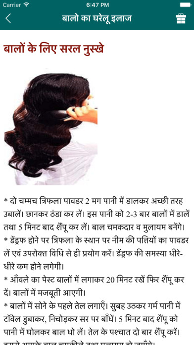 Hair Problem Home Remedies - Gharelu Upchar screenshot 3