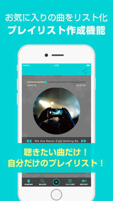 2525 Music - 音楽聴き放題 最新曲も見つかる音楽アプリ screenshot 4