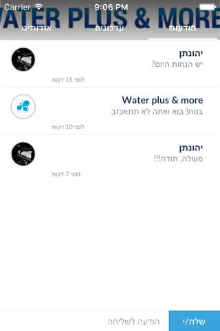 Water plus & more by AppsVillage screenshot 4