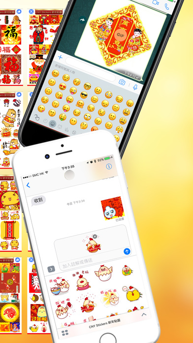 CNY Stickers 新年貼圖 - Chinese New Year Gif Stickers screenshot 2