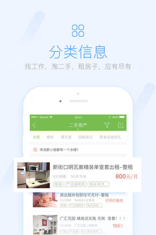 榆树生活网 screenshot 2