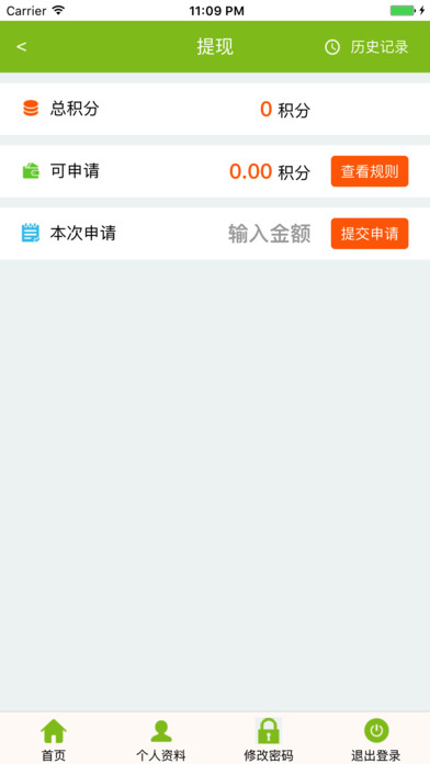 盘锦农乐购 screenshot 4