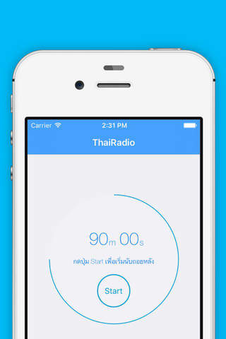 ThaiRadio - ฟังวิทยุออนไลน์ฟรี screenshot 3
