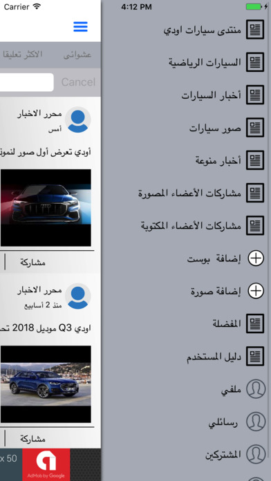منتدى سيارات اودي screenshot 3