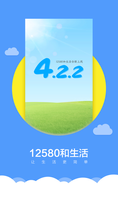 iPhone Screenshot 1