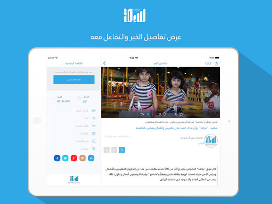 سبق screenshot 7