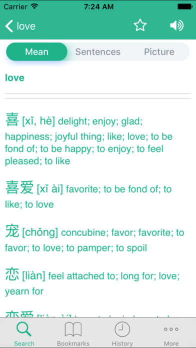 英漢字典 (English Chinese Dictionary) screenshot 2