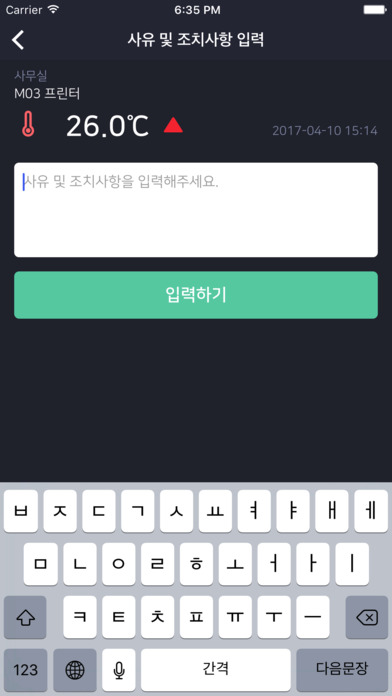 iPhone 스크린샷 4