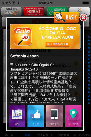 GuiaJP screenshot 3
