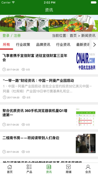 河北农业服务平台 screenshot 4