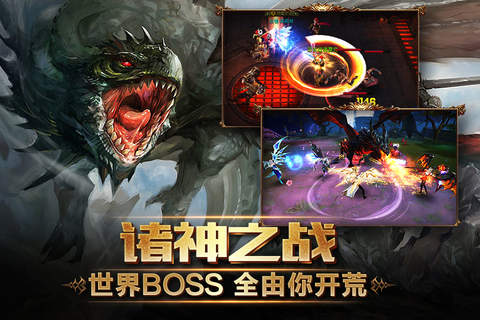 神灵契约-全新版本首充送极光之翼 screenshot 4