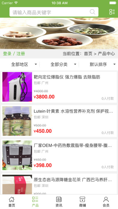 中国瘦身健康养生网 screenshot 3