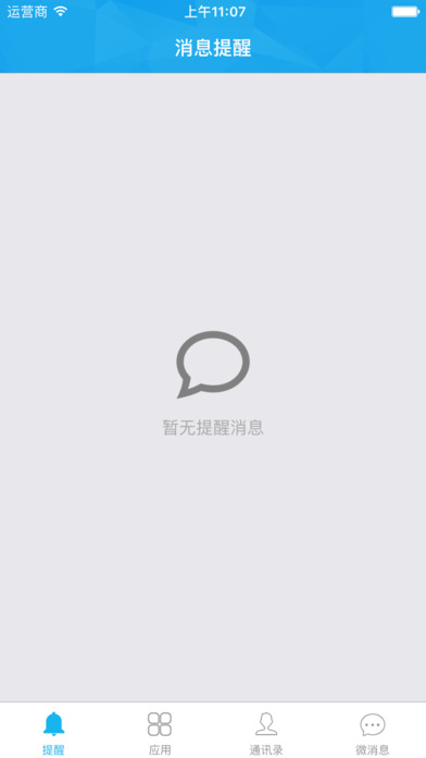 张家港市便民服务中心移动办公系统 screenshot 4