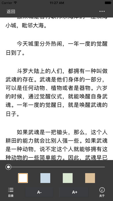 龙王传说-起点中文网热门小说 screenshot 3