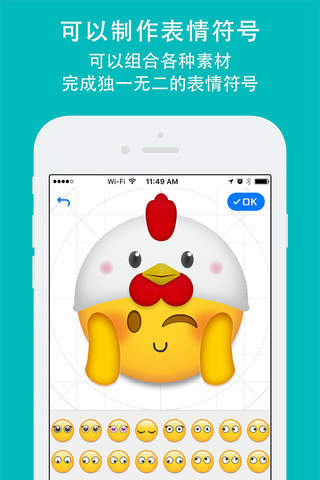 Emojil screenshot 3