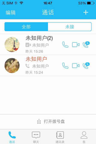 zChat screenshot 3