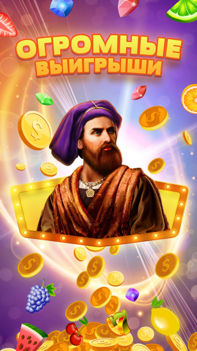 Screenshot 3 Любимые слоты – казино, игровые автоматы