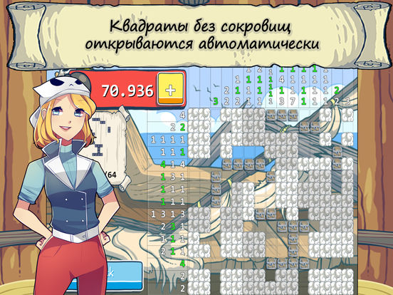 Скачать Кроссворды пиратов