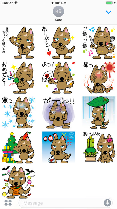 Aki Brownie Wolf Japanese Sticker screenshot 3