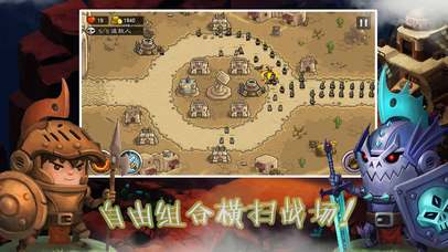 King of war - war strategy game screenshot 2
