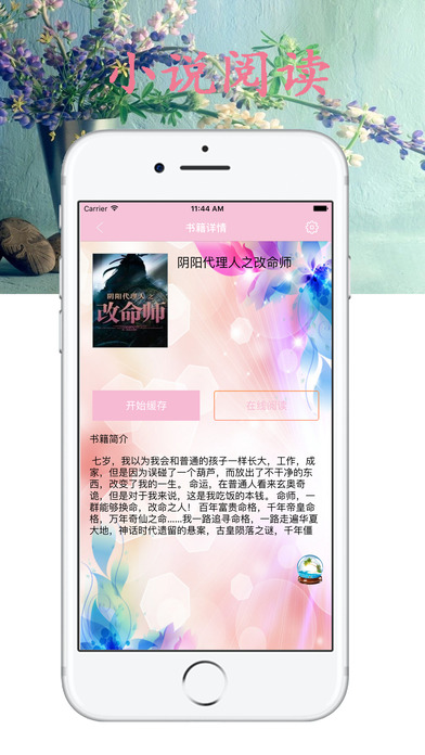 龙马文学城-快读 小说 书城 screenshot 2