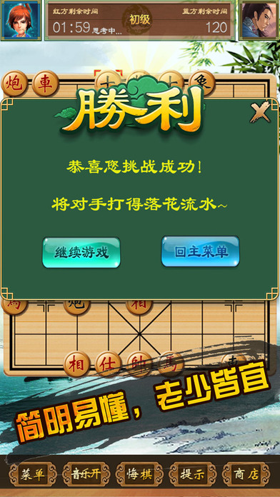 中国象棋—单机棋牌象棋游戏 screenshot 3