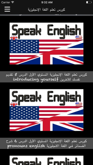 تعلم اللغة الانجليزية (للمبتدئين) screenshot 2