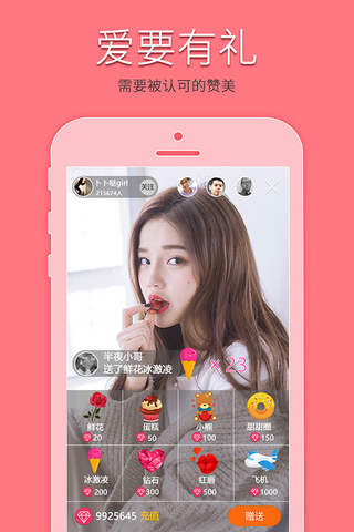 小爱直播-手机视频直播交友软件 screenshot 3