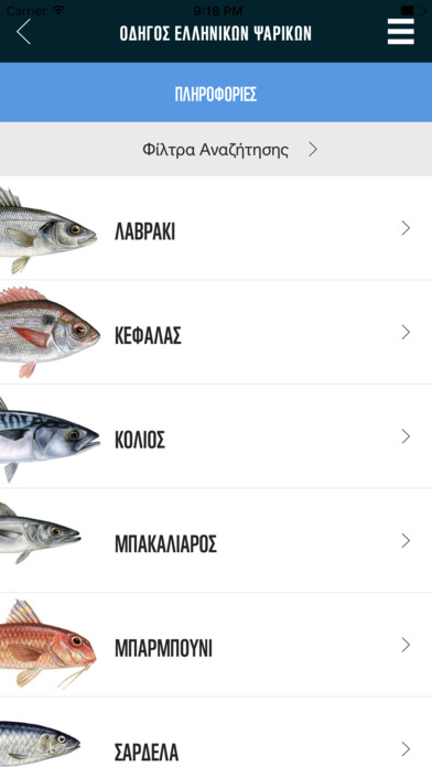 WWF Fish Guide screenshot 2