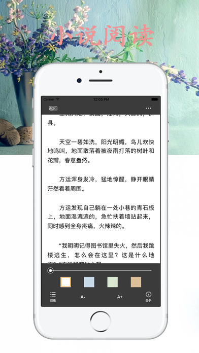 龙马线上文学-小说大全在线阅读书城 screenshot 4
