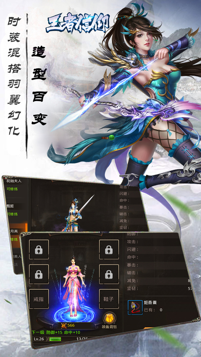 王者信仰（仙侠x传奇）:最新热门手游 screenshot 4