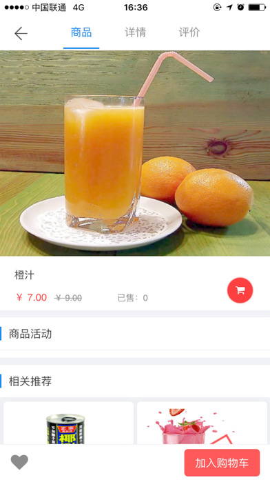 家樂美食 screenshot 4
