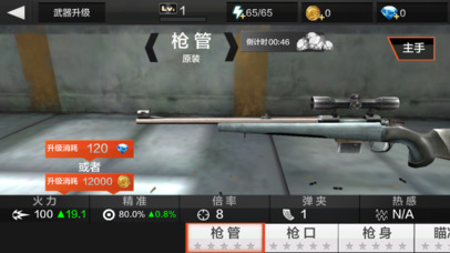 Mobile Fire War screenshot 3