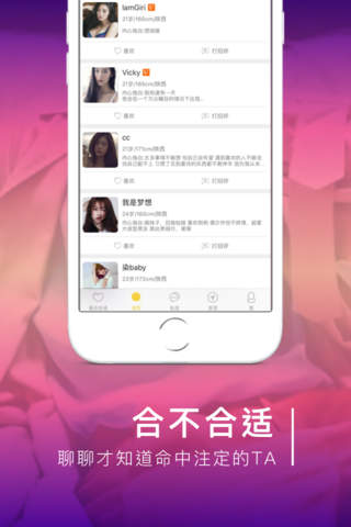 嫐约-寂寞约会软件,成人交友社区 screenshot 4