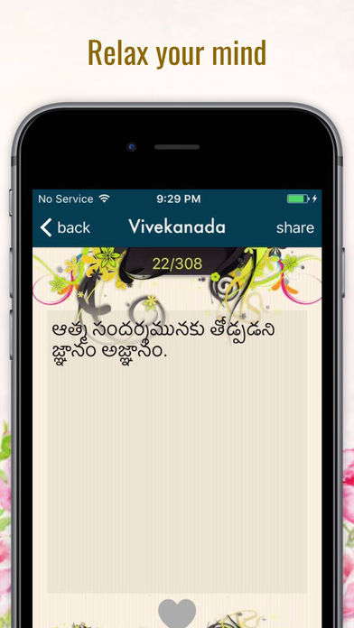 Telugu Quotes screenshot 2