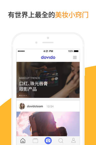 Dovido- Makeup Tutorial Videos screenshot 3