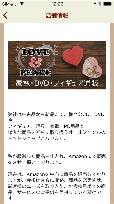 家電やDVD、フィギュアなどの通販なら　LOVE&PEACE screenshot 2