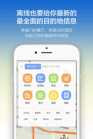 普吉岛地图 - 探途离线地图提供的泰国自由行自驾游导航 screenshot 4